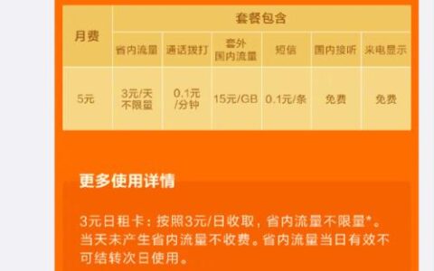 联通小米卡9元套餐：性价比超高，月租低流量多