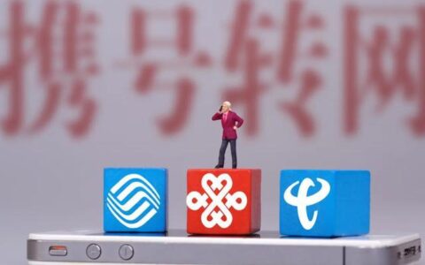 普泰移动：中国唯一一家央企背景的虚拟运营商
