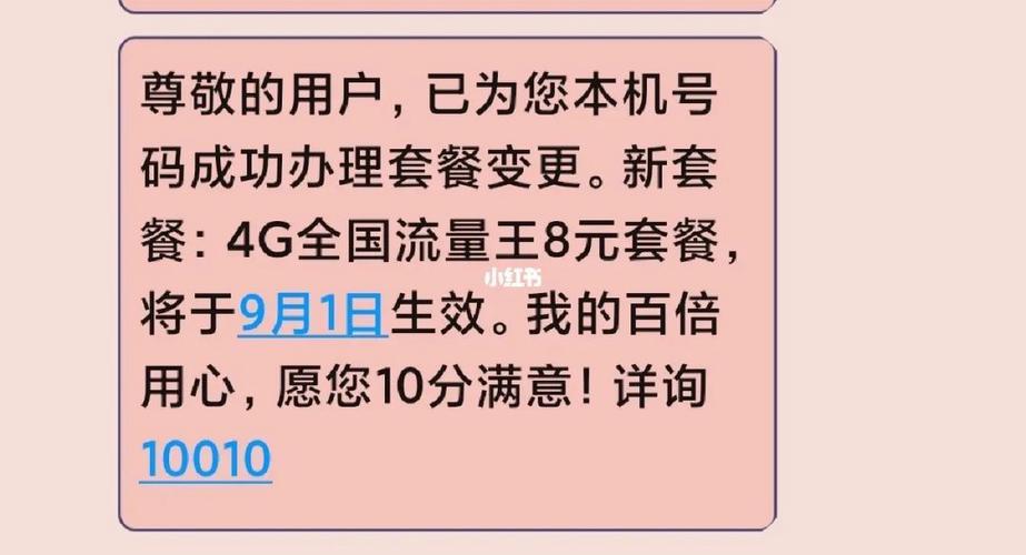 2023年9月最新联通手机号最低套餐，月租8元保号
