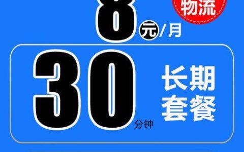 移动儿童手表电话卡套餐推荐，满足孩子通话、上网需求