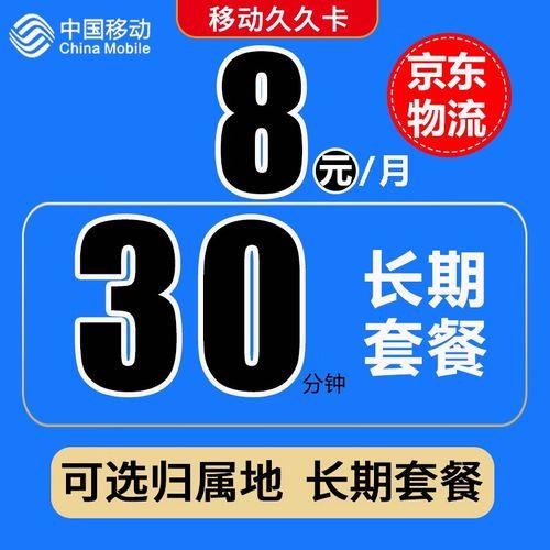 移动儿童手表电话卡套餐推荐，满足孩子通话、上网需求