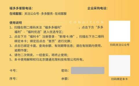 福多多卡，中国联通低月租流量卡推荐