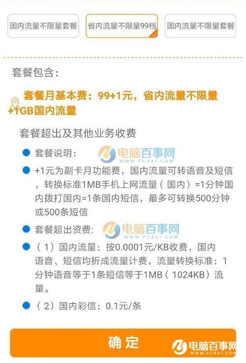 2023年电信套餐推荐：流量、语音、视频通话全都有