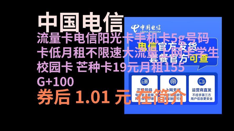 电信阳光卡：2023年最值得入手的流量卡