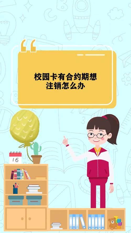 校园卡怎么注销？教你3种方法，轻松搞定