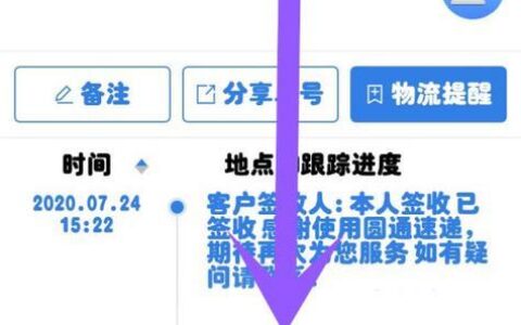 输入手机号查物流单号，快捷方便又省事