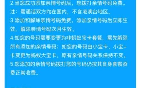 蚂蚁大宝卡36元套餐：5GB流量+200分钟通话，月租不到40元
