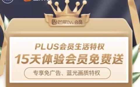 动感地带芒果包：低价畅享流量+芒果TV会员