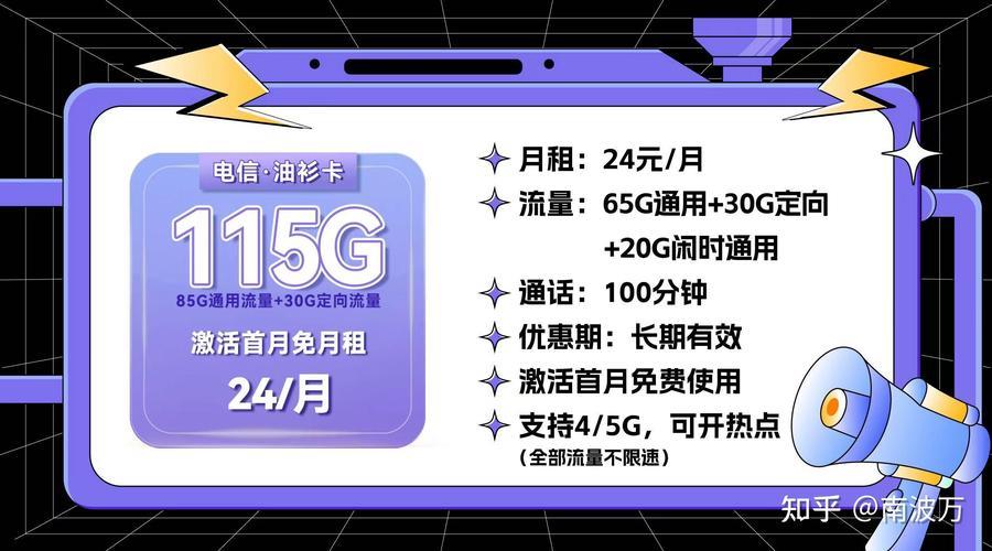 2023年9月流量多月租低的流量卡推荐