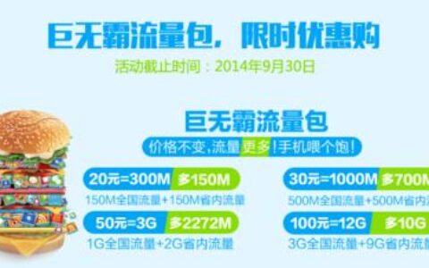 电信流量领取攻略，教你免费领取流量