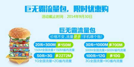 电信流量领取攻略，教你免费领取流量