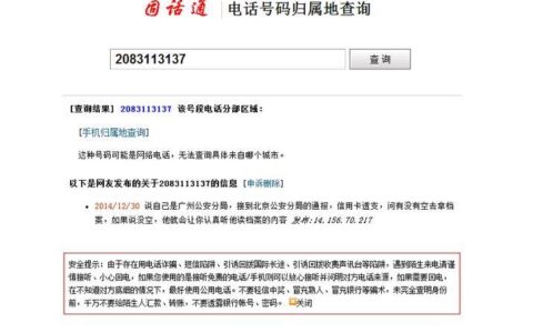 中国国际电话格式+86，拨打国际电话必备知识