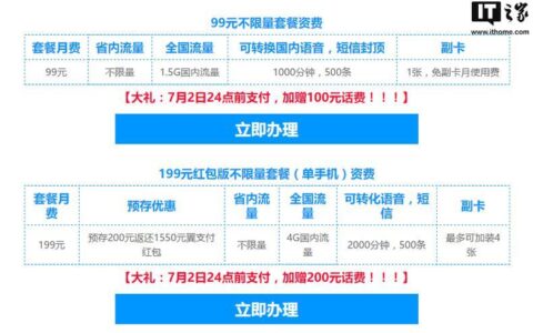 流量超出扣费怎么办？教你4个有效补救方法