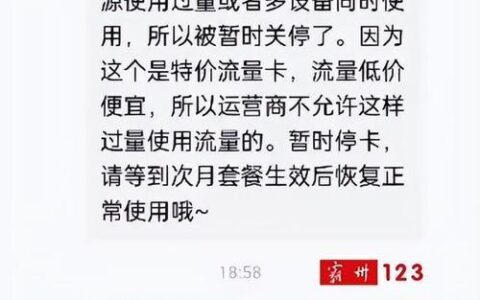 买流量卡被骗怎么举报？教你3个方法维权