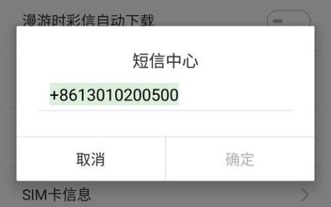 手机能收到短信但是发不出去？教你5招解决