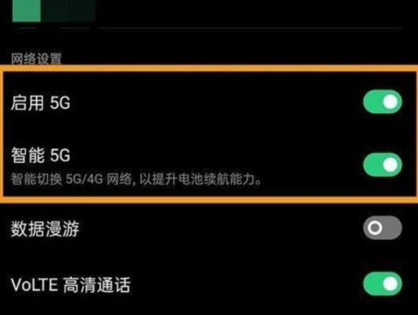 电信5g手机设置教程，轻松开启5g网络