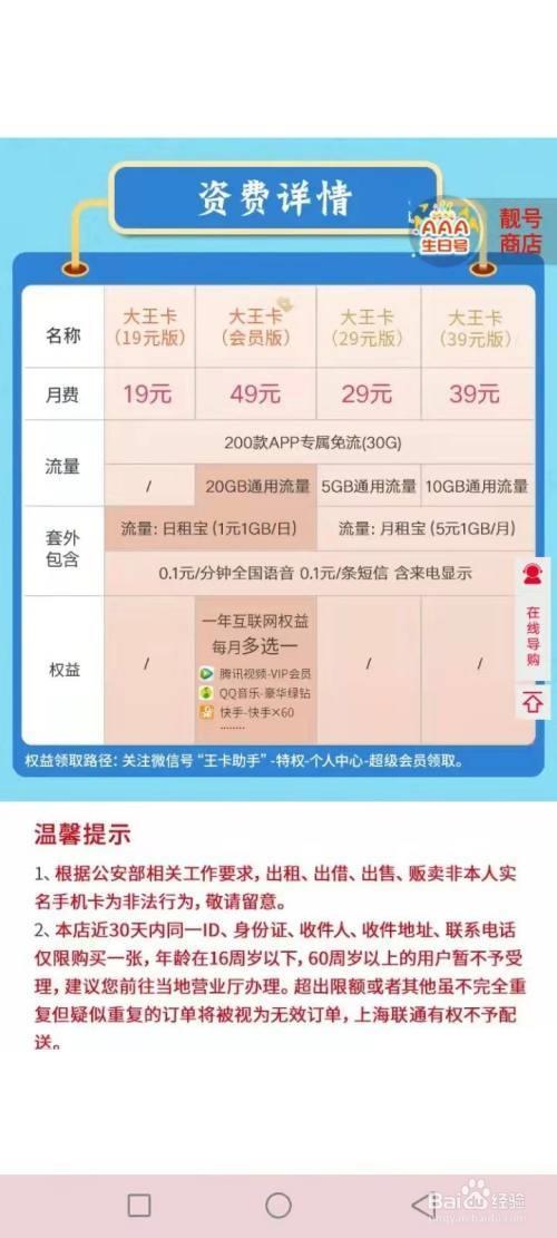 腾讯大王卡29元套餐，适合哪些人？