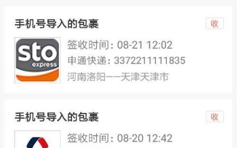 查快递手机号码查询方法，快递小白也能学会