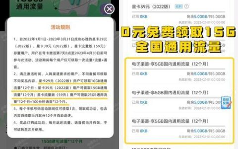 2023年比较划算的纯流量卡推荐，月租29元起，流量135G起