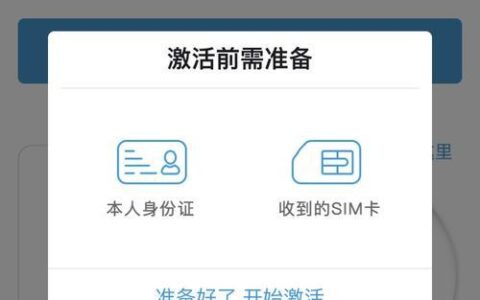月底激活卡是不是很亏？看完这篇文章你就知道了