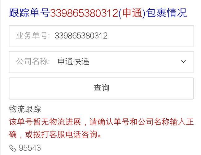 查询物流快递手机号，3种方法轻松搞定