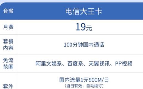 动感地带5g青春卡38元套餐定向流量详细介绍