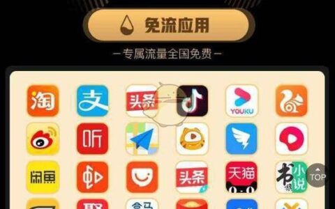 阿里小宝卡免流量应用大全，覆盖日常生活娱乐
