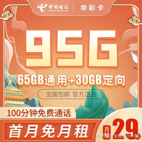 广电双百卡：29元100G流量+100分钟通话，性价比超高