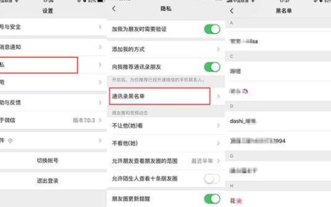 没有联系方式怎么找回微信好友？教你几招