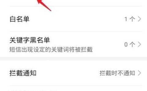 运营商黑名单怎么解除？