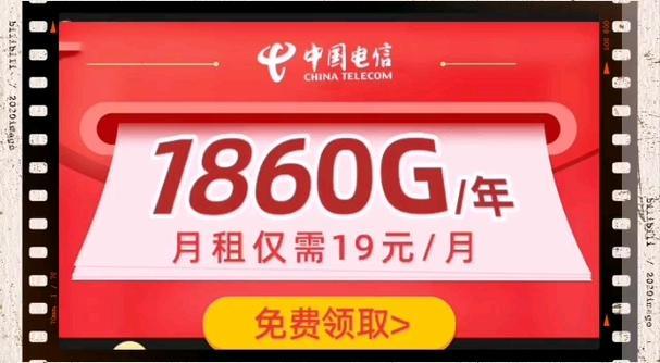 2023年9月电信最便宜的电话卡推荐，月租低流量多