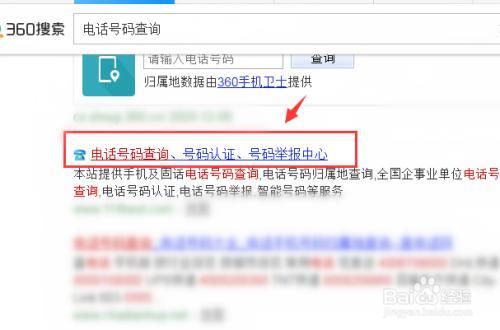 手机号码标记怎么取消？教你快速解决