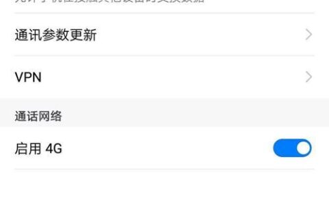 移动最佳APN接入点，教你如何提升网速