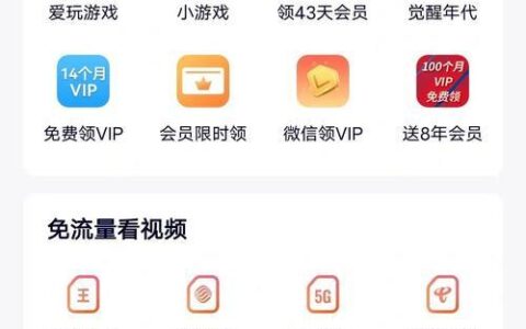 联通王卡29元套餐免流量app汇总，常用app全部免流