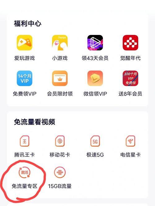 联通王卡29元套餐免流量app汇总，常用app全部免流