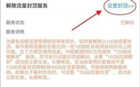 联通卡限速了怎么解除？教你三种方法