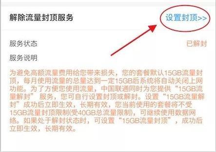 联通卡限速了怎么解除？教你三种方法