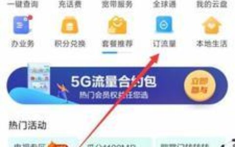 移动国内其他流量指定app有哪些？