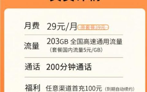 联通低月租卡哪个好？2023年最新推荐