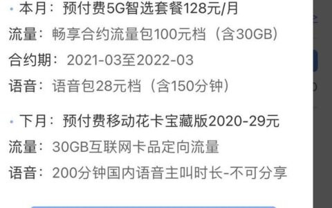 移动花卡宝藏版2023版39档：流量多、月租低、性价比高