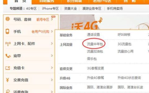 联通5元随意打语音包，本地联通号码和固话免费