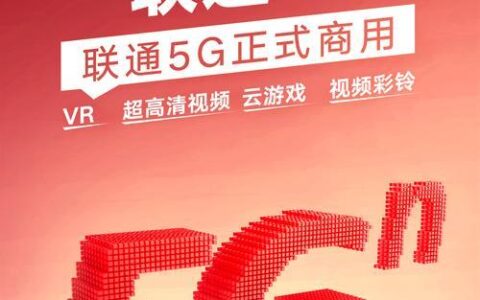 手机联通卡是5g却用的4g？原因有三