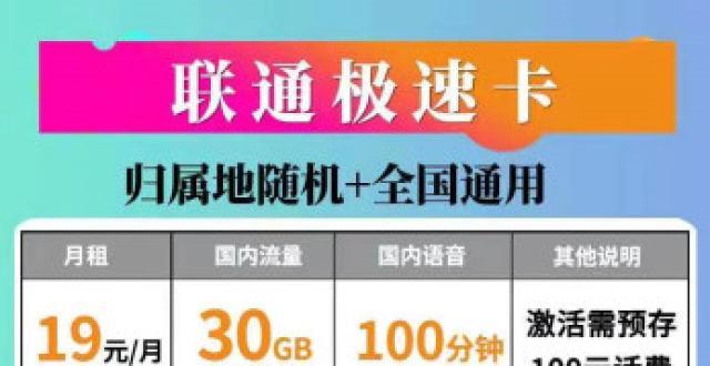 梦联通信卡靠谱吗？看完这篇文章你就知道了