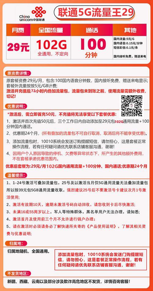 中国移动最低月租卡，月租仅8元，满足基础通话需求