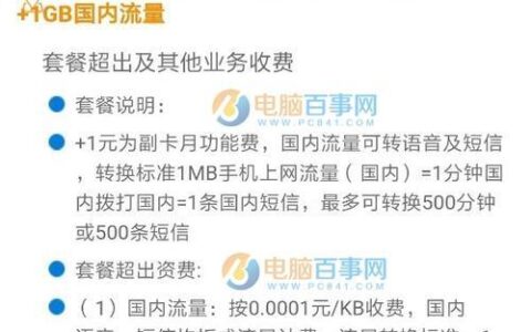 电信流量套餐哪个划算？看完这篇文章就懂了
