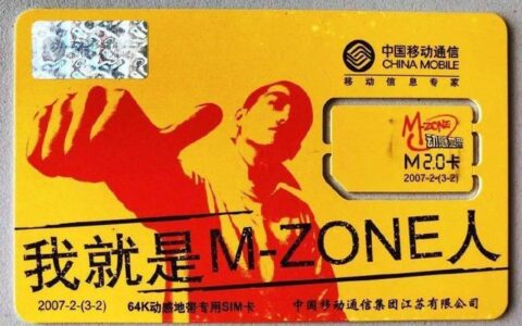 动感地带芒果卡有合约期吗？