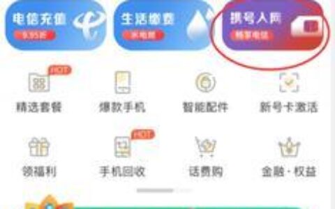 中国电信网上办卡选号攻略，教你如何选到满意的号码