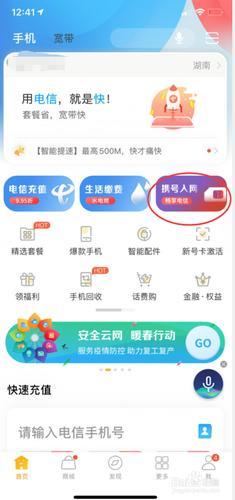 中国电信网上办卡选号攻略，教你如何选到满意的号码