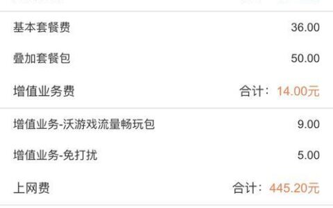 中国联通流量超出怎么收费？