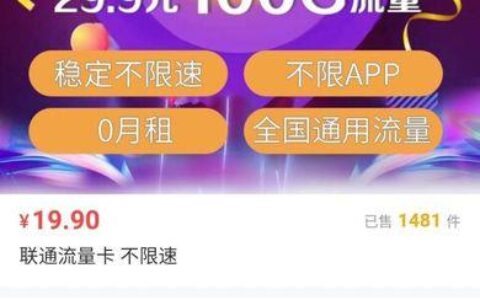 快手移动流量卡是真的吗？真相来了！